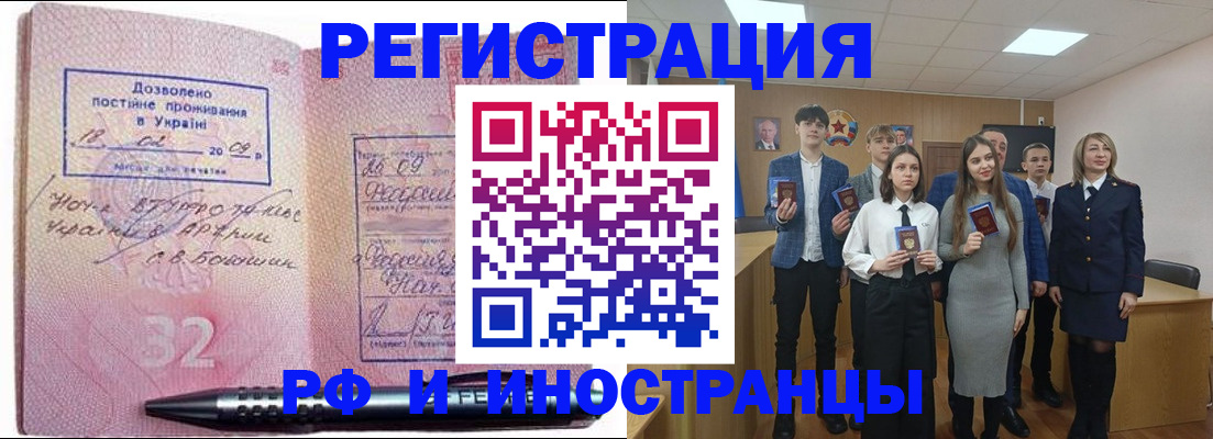 прописка регистрация в Пестово