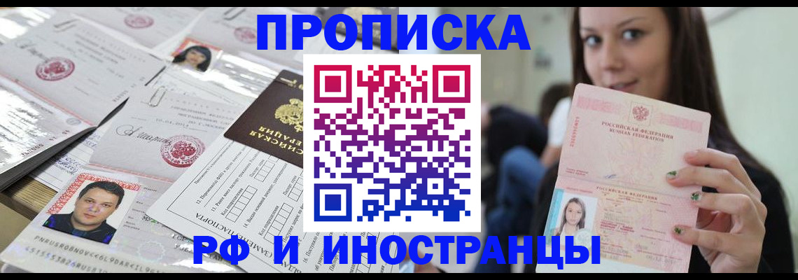 миграционный учет в Пестово