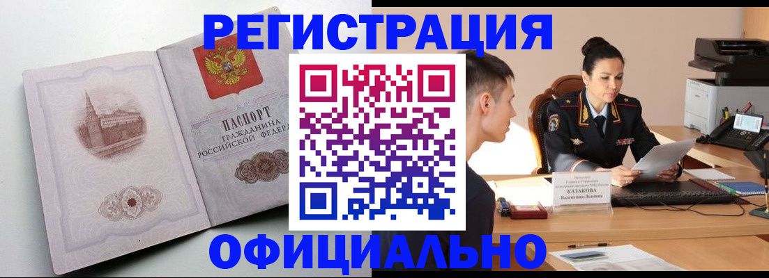 прописка паспорт в Пестово