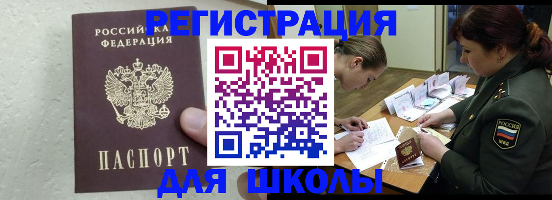 временная регистрация законно в Пестово