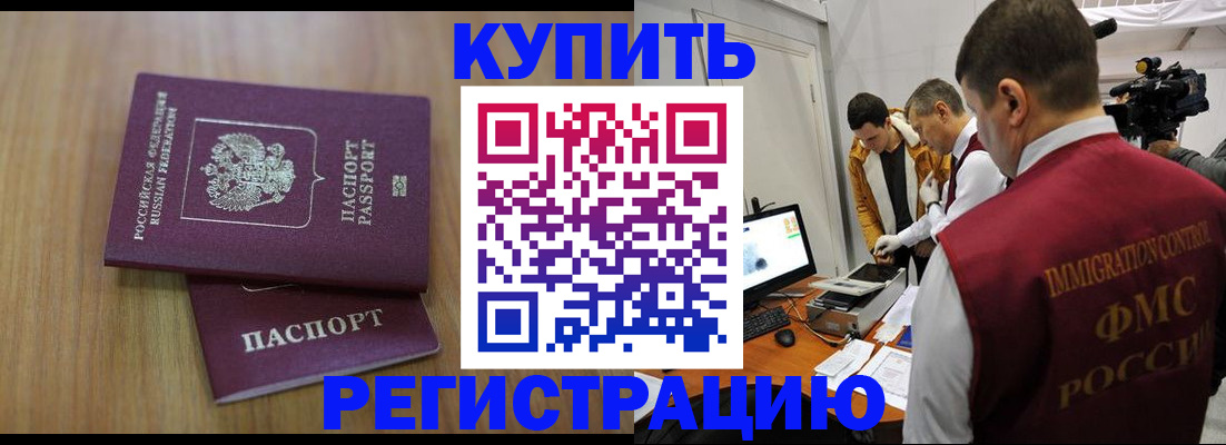 прописка законно в Пестово