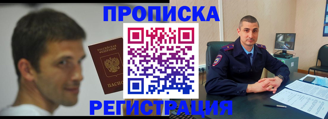 временная регистрация адрес в Пестово