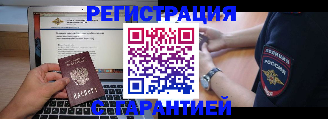 временная регистрация законно в Пестово