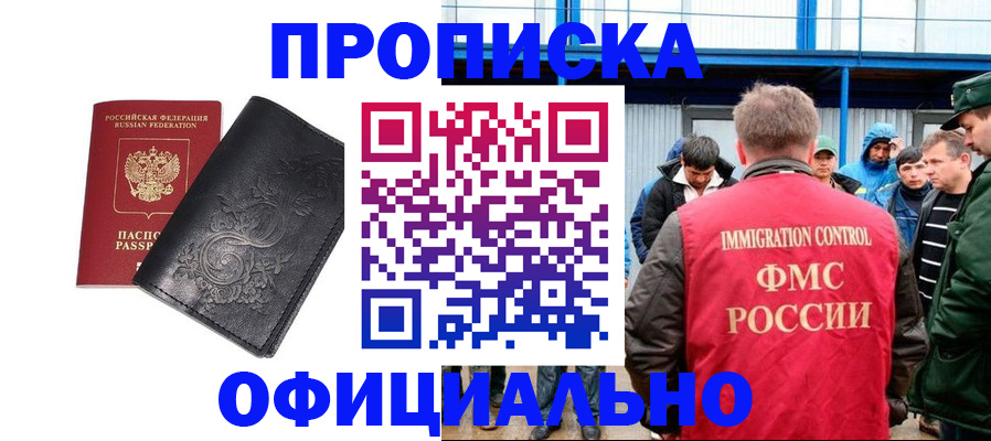 временная регистрация адрес в Пестово