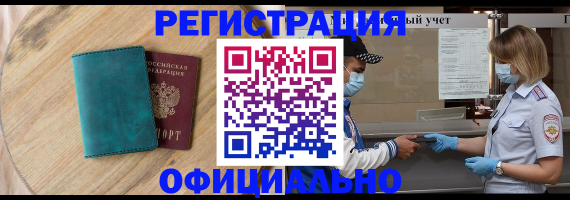 прописка гарантия в Пестово