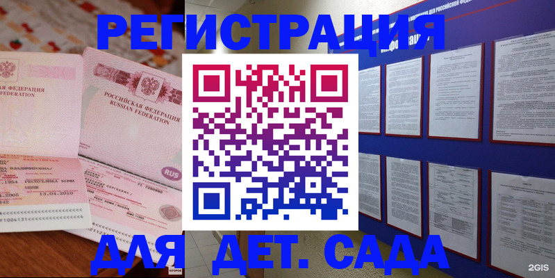 временная регистрация 2025 в Пестово