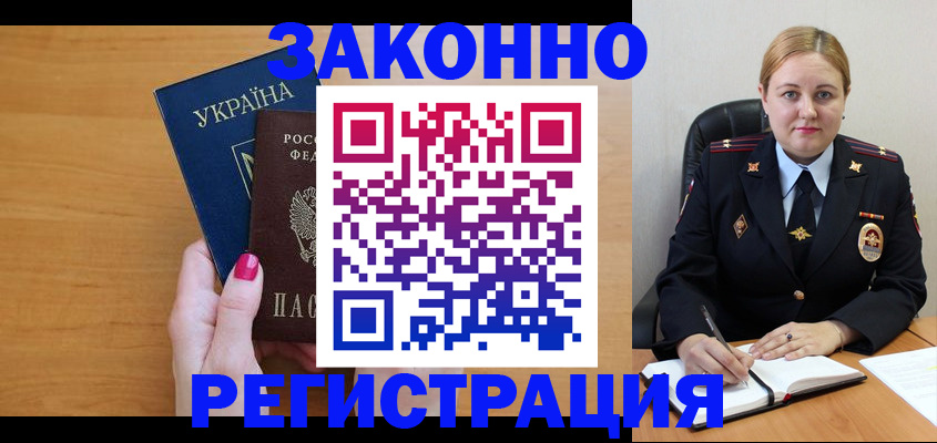 временная регистрация собственник в Пестово