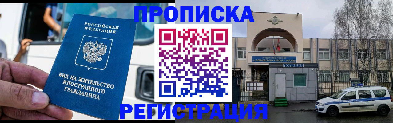 временная регистрация госуслуги в Пестово