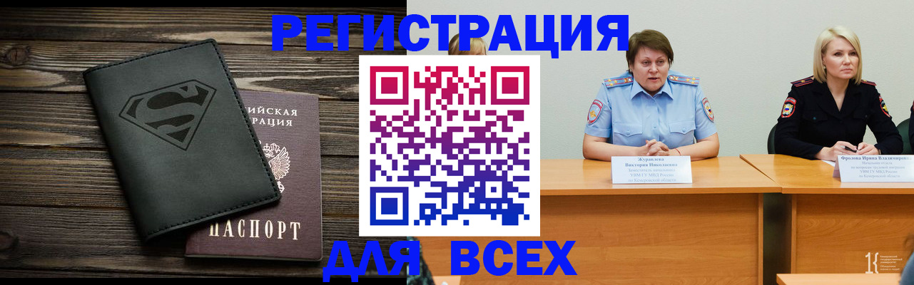 прописка для военкомата в Пестово