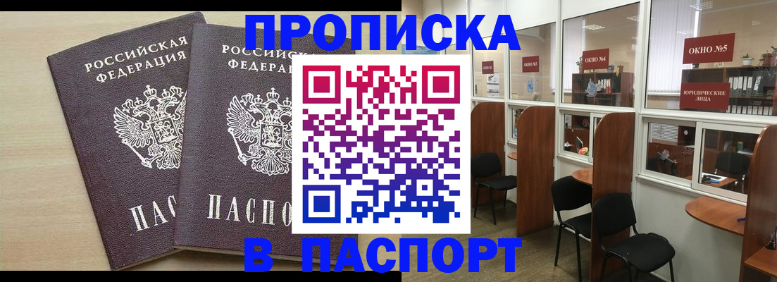 временная регистрация поиск в Пестово